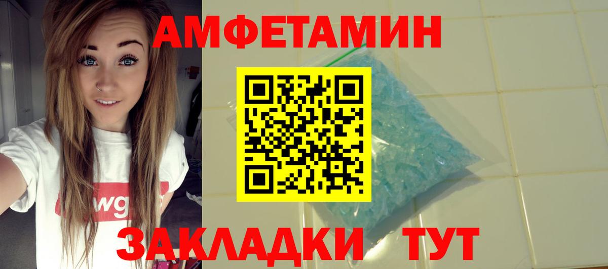 Копейск  АМФ VHQ  Amphetamine  Вход с VPN  Amphetamine 