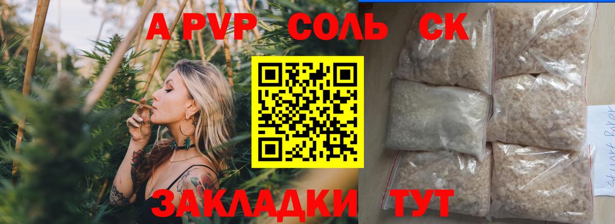 Alpha PVP Crystall Копейск