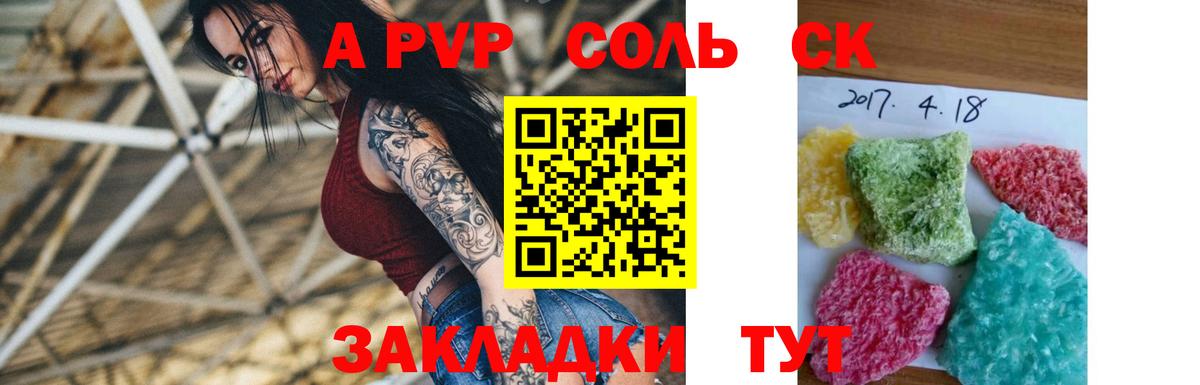 Alpha PVP крисы CK  A-PVP кристаллы  Копейск  Вход с VPN  Alfa_PVP  Alpha-PVP кристаллы 