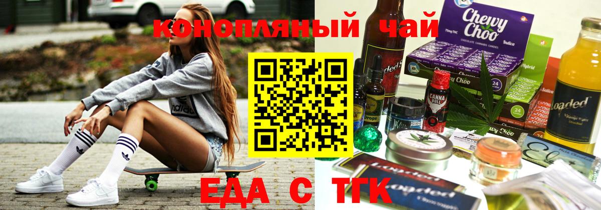 Копейск  Canna-Cookies конопля  Вход с VPN 