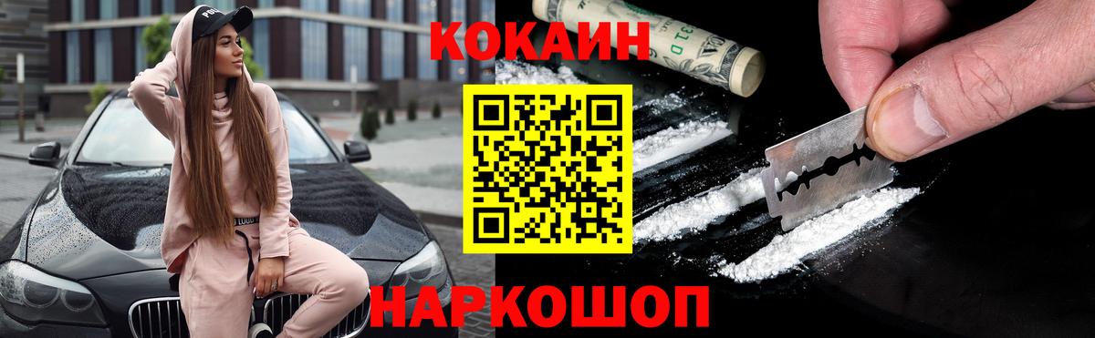 КОКАИН Колумбийский Копейск
