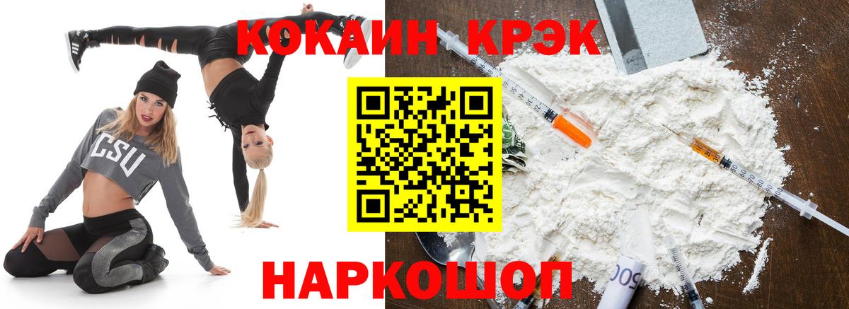 КОКАИН 98%  Кокаин Эквадор  Вход с VPN  сколько стоит  Копейск 