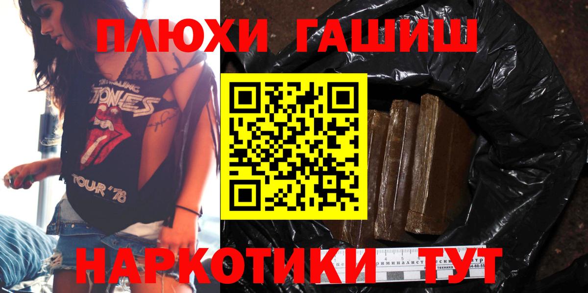 Гашиш  ГАШ Cannabis  Вход с VPN  ГАШИШ индика сатива  Копейск 