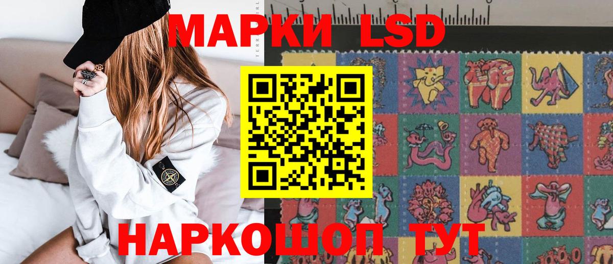 LSD-25 экстази кислота  LSD-25 экстази ecstasy  Вход с VPN  Копейск 