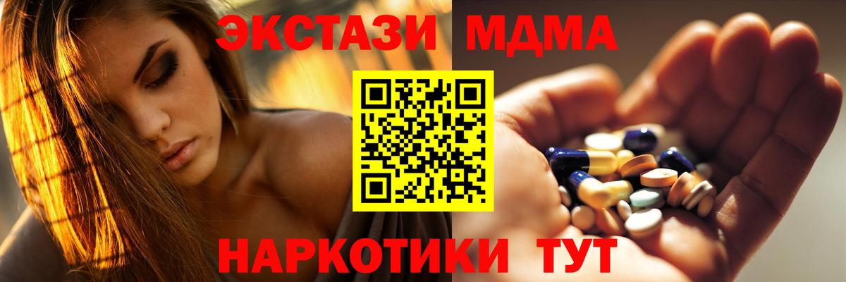 Копейск  MDMA  MDMA кристаллы  Вход с VPN  MDMA crystal 