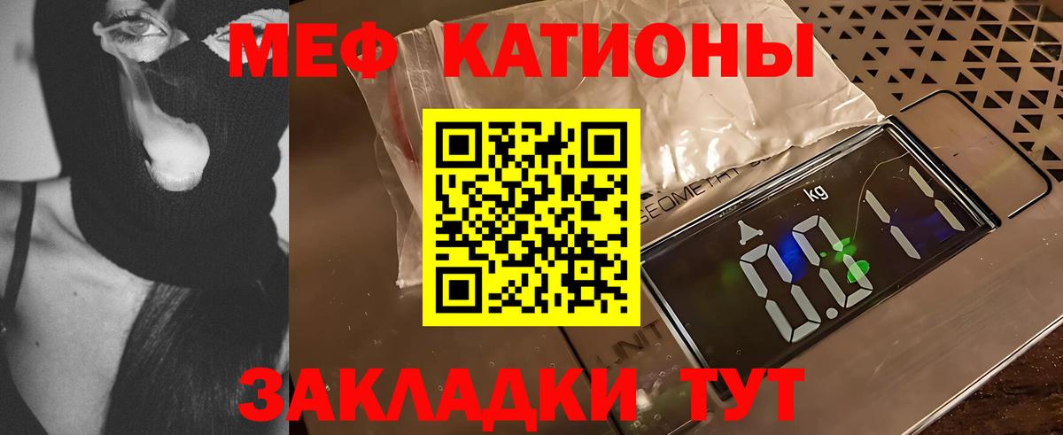 Копейск  МЯУ-МЯУ мяу мяу  МЕФ  Меф 4 MMC  Вход с VPN 