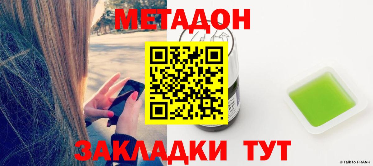 Копейск  hydra ссылки  Вход с VPN  МЕТАДОН VHQ 