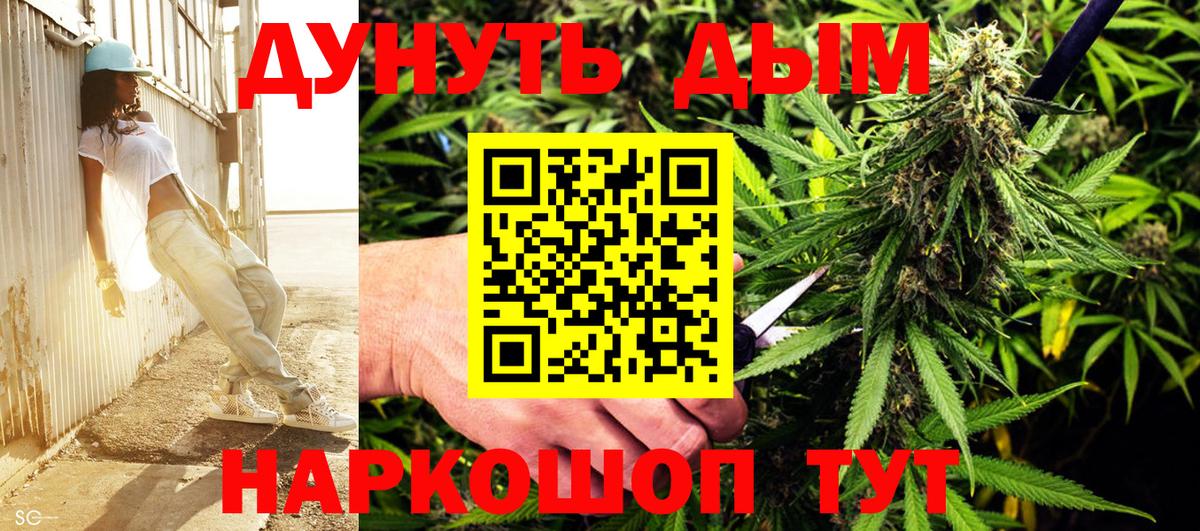 МАРИХУАНА Ganja  МАРИХУАНА Amnesia  Копейск  Каннабис Bruce Banner  Вход с VPN 